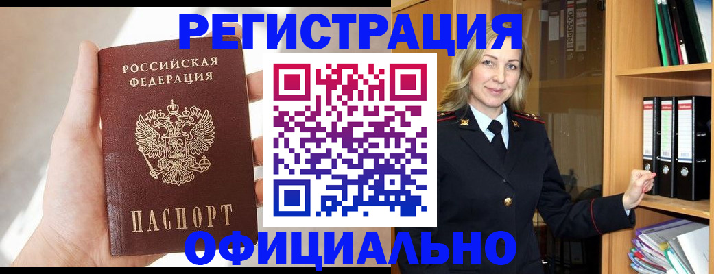 прописка поиск в Приволжске