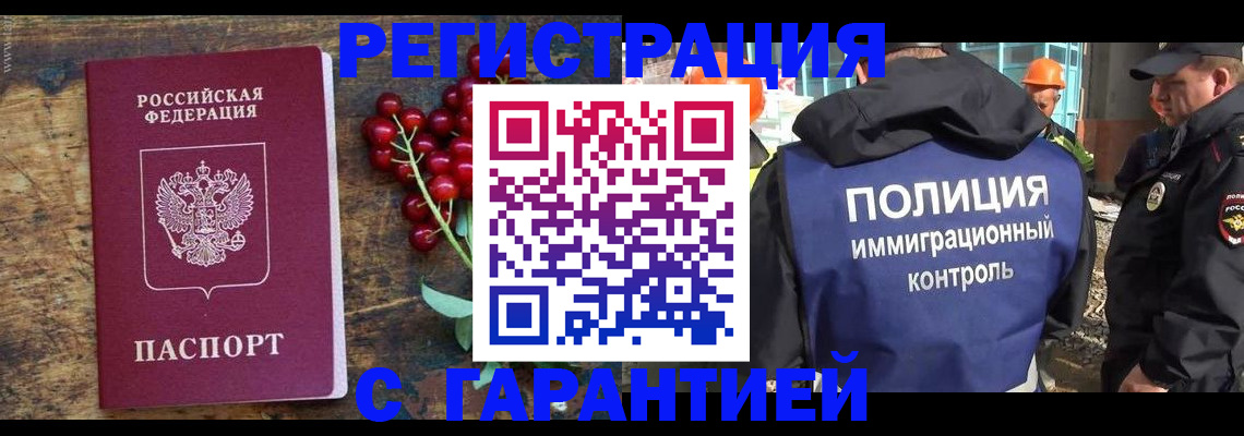временная регистрация в Приволжске